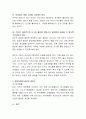 만 2세~5세까지의 발달 특성에 맞는 급, 간식에 대하여 알아보고 1주일동안 급식할 식단을 작성해 보시오. 3페이지