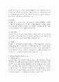 만 2세~5세까지의 발달 특성에 맞는 급, 간식에 대하여 알아보고 1주일동안 급식할 식단을 작성해 보시오. 4페이지