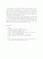 심리주의 비평의 실제  6페이지