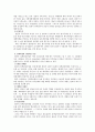 일본 관료제 특징과 기능  4페이지