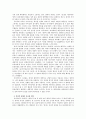 ‘미디어 속 게이와 실제 게이의 괴리’ 3페이지