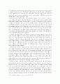 ‘미디어 속 게이와 실제 게이의 괴리’ 4페이지