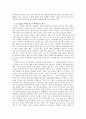‘미디어 속 게이와 실제 게이의 괴리’ 5페이지