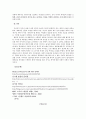 ‘미디어 속 게이와 실제 게이의 괴리’ 6페이지