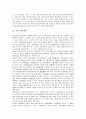 [기업 이익][기업][이익][이익조정][이익예측][이익창출][이익유연화][회계이익][비정규직고용이익]기업 이익조정, 기업 이익예측, 기업 이익창출, 기업 이익유연화, 기업 회계이익, 기업 비정규직고용이익 분석 4페이지