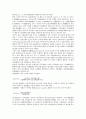 [기업 이익][기업][이익][이익조정][이익예측][이익창출][이익유연화][회계이익][비정규직고용이익]기업 이익조정, 기업 이익예측, 기업 이익창출, 기업 이익유연화, 기업 회계이익, 기업 비정규직고용이익 분석 5페이지