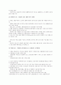 [기업 이익][기업][이익][이익조정][이익예측][이익창출][이익유연화][회계이익][비정규직고용이익]기업 이익조정, 기업 이익예측, 기업 이익창출, 기업 이익유연화, 기업 회계이익, 기업 비정규직고용이익 분석 7페이지