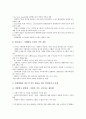 [기업 이익][기업][이익][이익조정][이익예측][이익창출][이익유연화][회계이익][비정규직고용이익]기업 이익조정, 기업 이익예측, 기업 이익창출, 기업 이익유연화, 기업 회계이익, 기업 비정규직고용이익 분석 9페이지