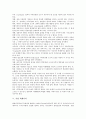 [기업 이익][기업][이익][이익조정][이익예측][이익창출][이익유연화][회계이익][비정규직고용이익]기업 이익조정, 기업 이익예측, 기업 이익창출, 기업 이익유연화, 기업 회계이익, 기업 비정규직고용이익 분석 14페이지