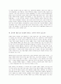 안락사 10페이지