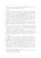 한국 문학과 형식주의 비평 방법 [정지용 향수] 4페이지