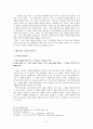 한국 문학과 형식주의 비평 방법 [정지용 향수] 5페이지
