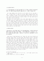 한국 문학과 형식주의 비평 방법 [정지용 향수] 6페이지