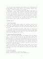 한국 문학과 형식주의 비평 방법 [정지용 향수] 7페이지