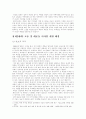 북한핵, 미사일의 개발역사와 시대적 배경  11페이지