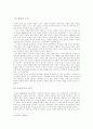북한핵, 미사일의 개발역사와 시대적 배경  12페이지