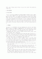 북한핵, 미사일의 개발역사와 시대적 배경  15페이지