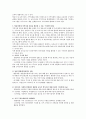영유아와 지역사회는 중요한 관계에 있는데 보육교사로서 영유아에게 지역사회의 자원을 활용할 수 있는 구체적인 활동을 생각 2페이지