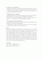영유아와 지역사회는 중요한 관계에 있는데 보육교사로서 영유아에게 지역사회의 자원을 활용할 수 있는 구체적인 활동을 생각 3페이지