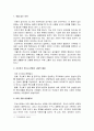 조선시대 의복사 - 조선후기 복식사 변화의 시대적 배경, 옷의 종류, 옷감의 소재, 조선시대의 유행과 의복의 부분적인 모습, 조선시대 여자복식이 사회에 끼친 영향 2페이지