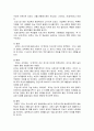 조선시대 의복사 - 조선후기 복식사 변화의 시대적 배경, 옷의 종류, 옷감의 소재, 조선시대의 유행과 의복의 부분적인 모습, 조선시대 여자복식이 사회에 끼친 영향 3페이지