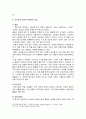 조선시대 의복사 - 조선후기 복식사 변화의 시대적 배경, 옷의 종류, 옷감의 소재, 조선시대의 유행과 의복의 부분적인 모습, 조선시대 여자복식이 사회에 끼친 영향 5페이지