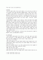 조선시대 의복사 - 조선후기 복식사 변화의 시대적 배경, 옷의 종류, 옷감의 소재, 조선시대의 유행과 의복의 부분적인 모습, 조선시대 여자복식이 사회에 끼친 영향 7페이지