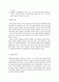 풍물굿의 의미와 기원, 동악과 풍물굿, 풍물굿의 본질, 풍물굿과 두레, 두레의 유형과 지역적 분류, 황두와 두레, 두레와 모내기, 두레와 일과 놀이의 관계 6페이지