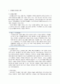 고인돌의 의미와 기원, 고인돌의 구조와 분류, 고인돌의 생성과정(채석과정, 운반과정, 축조과정), 고인돌의 기능, 고인돌이 보여주는 그 시대의 사회 2페이지