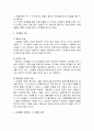 고인돌의 의미와 기원, 고인돌의 구조와 분류, 고인돌의 생성과정(채석과정, 운반과정, 축조과정), 고인돌의 기능, 고인돌이 보여주는 그 시대의 사회 7페이지