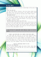 LS엠트론  인턴 최신 항목에 맞춰 인사 경험자가 작성한 최고의 자기소개서 5페이지