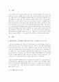 평생교육에서 가장 활발한 참여를 보이고 있는 계층(주부,  노인)을 대상으로 가상의 교육프로그램을 선정하고 그 프로그램에 맞는 적절한 교수기법을 작성 : 교수기법 2페이지