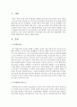 [보육학개론] 보육경험의 양과 질에 따라 또래관계에 미치는 효과에 대해 본인의 생각을 서술하시오 - 보육경험 2페이지