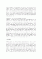 [보육학개론] 보육경험의 양과 질에 따라 또래관계에 미치는 효과에 대해 본인의 생각을 서술하시오 - 보육경험 6페이지