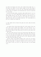 [조직행동론] 삼성물산의 자율경영팀조직 테크노밸리팀 3페이지