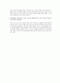 서비스경영 사례 6 Eye will be seeing you (Eye`ll Be Seeing You) 2페이지