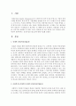 [사회복지행정론] 사회복지조직에서의 총체적 품질관리(TQM : Total Quality Management)란 무엇이고 도입을 어렵게 하는 한계는 어떤 것이 있는지를 설명하시오 2페이지