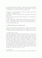 [사회복지행정론] 사회복지조직에서의 총체적 품질관리(TQM : Total Quality Management)란 무엇이고 도입을 어렵게 하는 한계는 어떤 것이 있는지를 설명하시오 3페이지