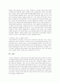 [사회복지행정론] 사회복지조직에서의 총체적 품질관리(TQM : Total Quality Management)란 무엇이고 도입을 어렵게 하는 한계는 어떤 것이 있는지를 설명하시오 4페이지
