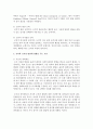 [유아발달] 유아의 도덕성 발달에 영향을 주는 요인 - 도덕성 발달 4페이지