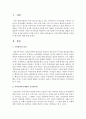 [지역사회복지론] 지역사회복지계획의 주민참여 필요성에 대해 논하시오 [지역사회복지계획] 2페이지