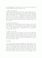 [지역사회복지론] 지역사회복지계획의 주민참여 필요성에 대해 논하시오 [지역사회복지계획] 5페이지