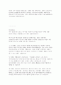 볼보의 직무충실화  발표대본 2페이지