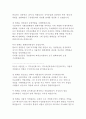볼보의 직무충실화  발표대본 3페이지