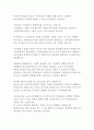 볼보의 직무충실화  발표대본 6페이지