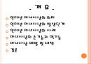 인터넷 마녀사냥.pptx 2페이지
