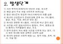 인터넷 마녀사냥.pptx 4페이지