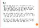 인터넷 마녀사냥.pptx 10페이지