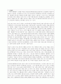 조직행동론 10·11·12장 신문스크랩 - 의사결정 · 권력관계 · 갈등과 협동  2페이지