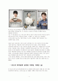 한식의 세계화, 이제는 영점을 잡아야 한다! - ‘한식, 세계를 요리하라’를 읽고 [독후감, 분석] _손창호 저 4페이지